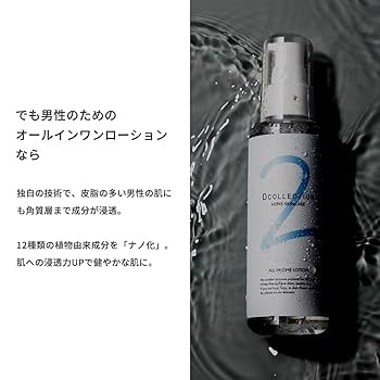 Amazon | ALIVE HOMME オールインワンローション 薬用(医薬部外