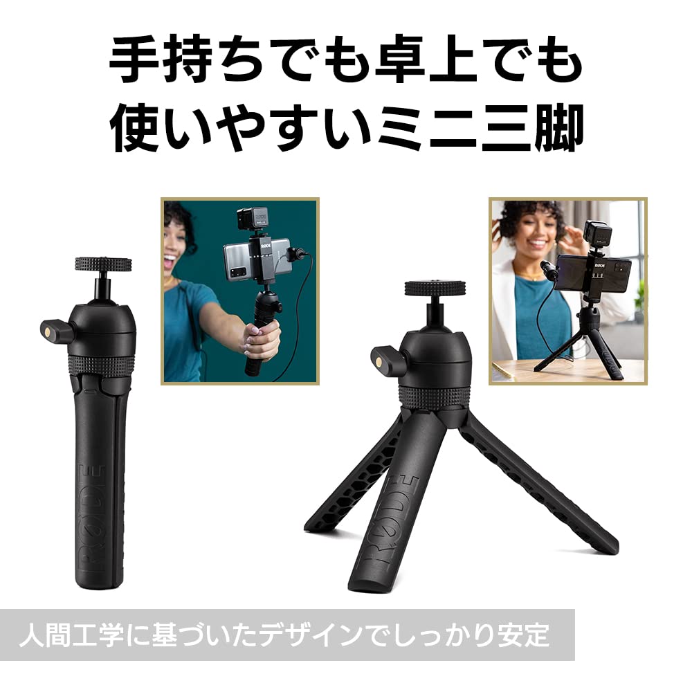 Amazon.co.jp: RODE Vlogger Kit USB-C Edition Vlogger Kit VLOGVMMC