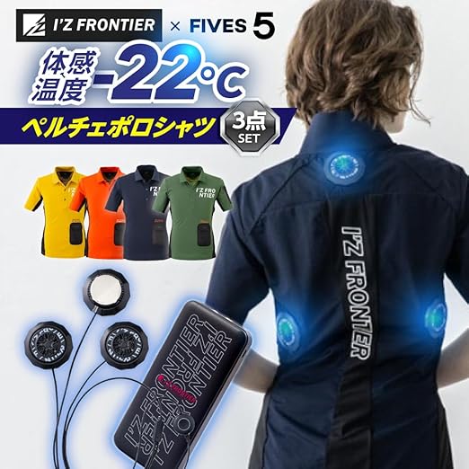 アイズフロンティア　ペルチェ半袖 I'Z FRONTIER 【5%オフ クーポン有】アイズフロンティア