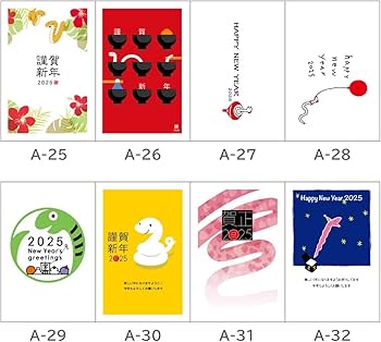 Amazon | artgear 年賀状 2025年 ハガキ (令和7年) 巳年 デザイン