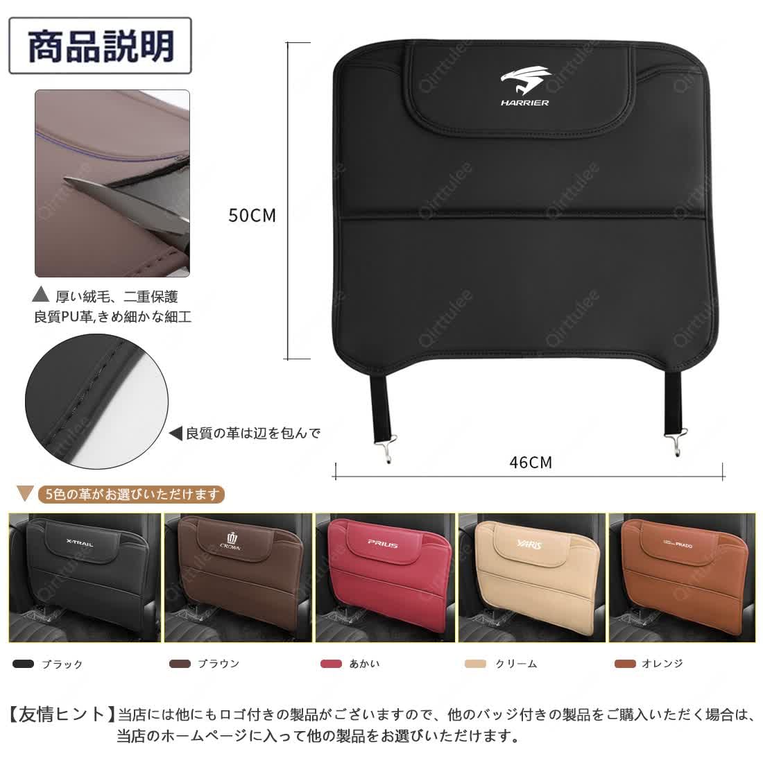 Amazon | ランドクルーザープラド 後部座席シートバックプロテクター