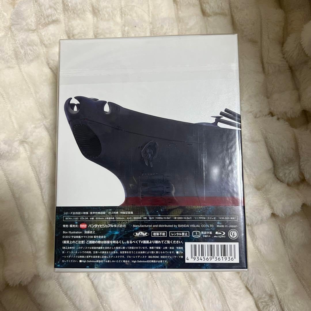 宇宙戦艦ヤマト2199 BOX〈特装限定版8枚組〉 Amazon.co.jp: 宇宙