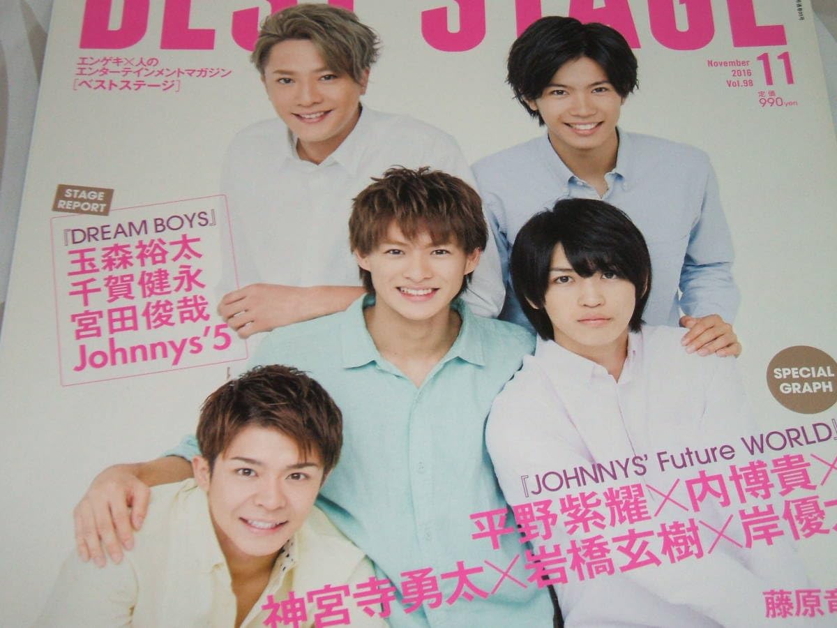 Amazon.co.jp: BEST STAGE November 2016 Issue, Shiyo Hirano x Yuta 