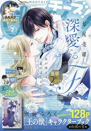 別冊マーガレット (8月号) |本 | 通販 | Amazon