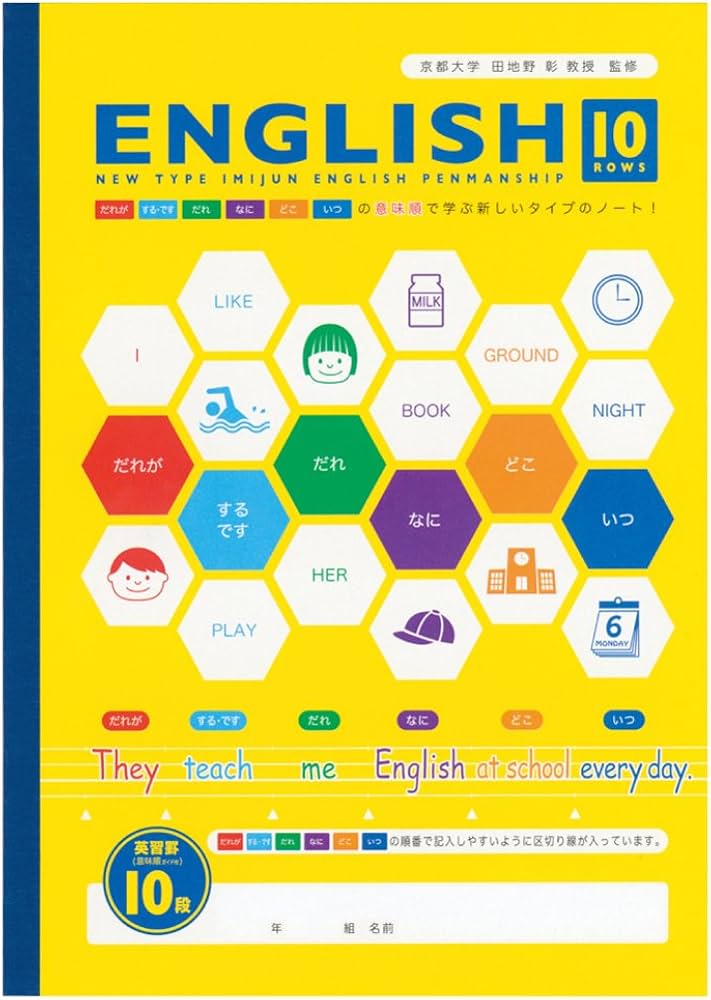 Amazon | キョクトウ 学習帳 意味順ノート 英習罫 10段 B5 CF01F10 10