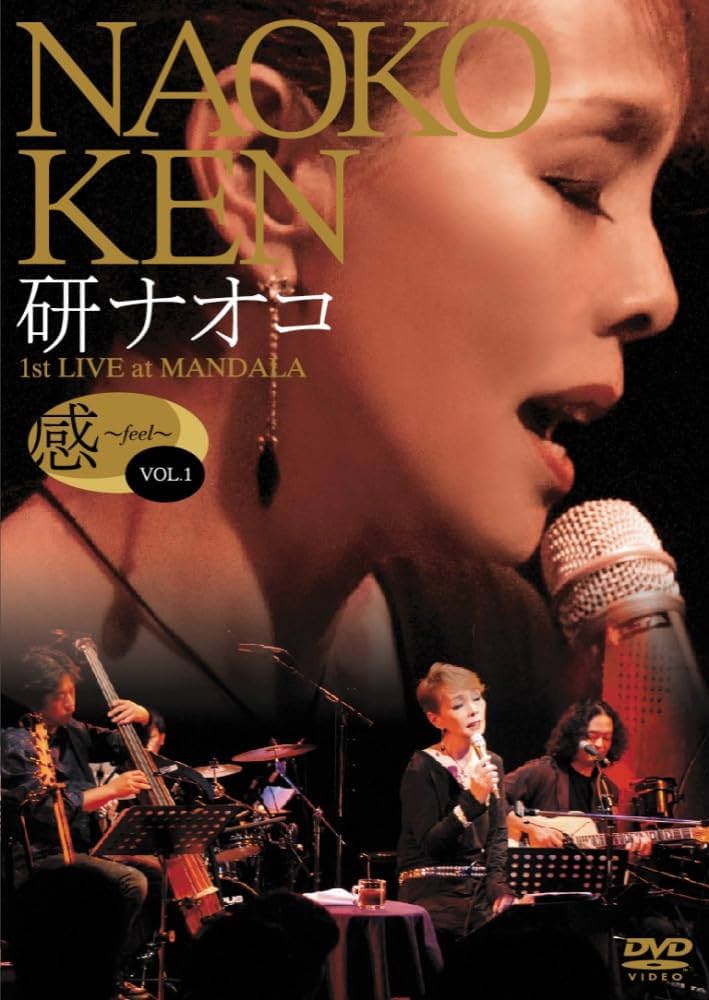 研ナオコ 感 ~feel~ Vol.1 [DVD] wyw801m Amazon.co.jp: 研ナオコ 感 ~feel~ Vol.1 [DVD] : 研ナオコ