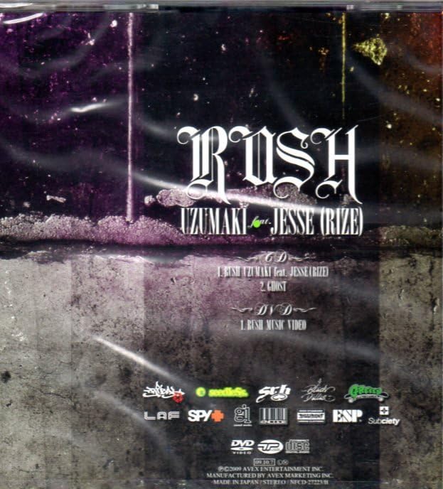 Amazon.co.jp: UZUMAKI FEAT. JESSE RIZE THE BONEZ 初回限定 DVD付 