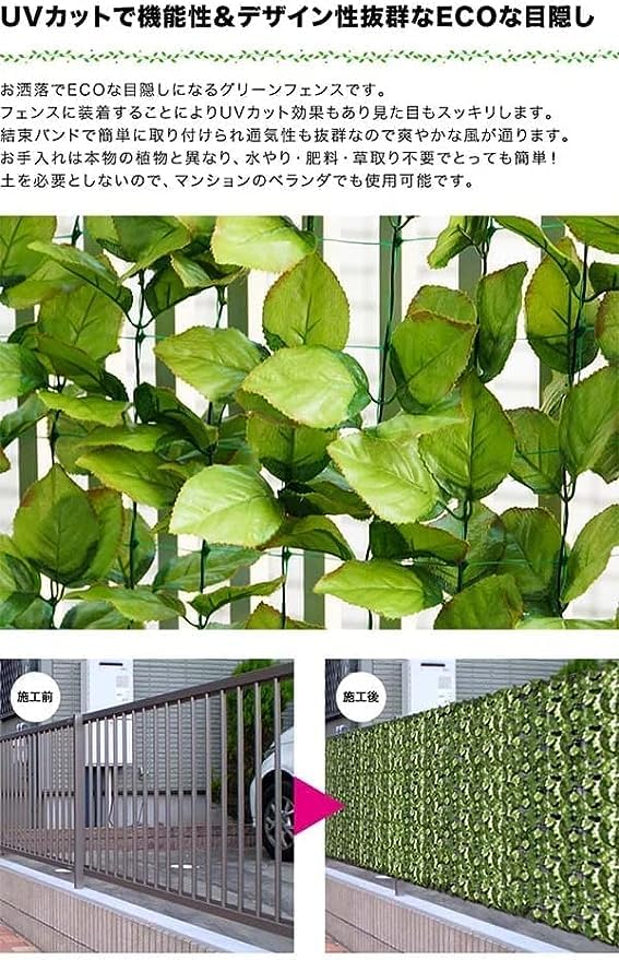 Amazon.co.jp: グリーンフェンス 1m×3m 緑のカーテン 目隠し グリーン