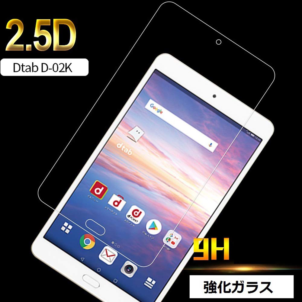 最終値下げ❣️ docomo dtab Compact d-02K フィルム Amazon.co.jp: dtab Compact d-02K用 フィルム LeTrade NTT