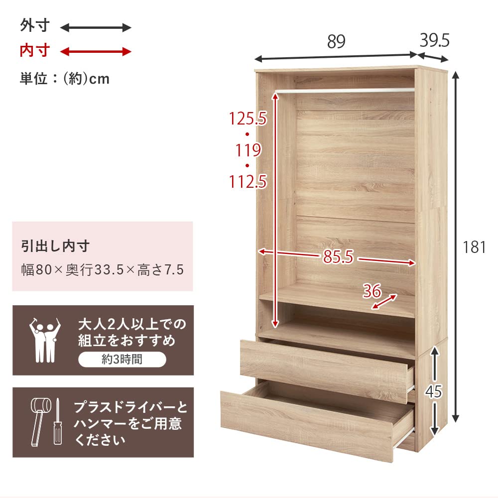 Amazon｜萩原 ワードローブ ハンガーラック 幅89cm 木製 引き出し付き