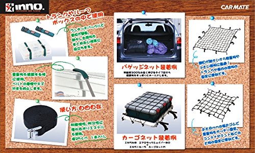 IN568 エアロラック+ inno IN516-5 カーゴネット 2点セット アウトドア用荷台 荷造り 荷運び荷台 Amazon.co.jp: カーメイト カーゴネット inno M ブラック IN516-5 : 車