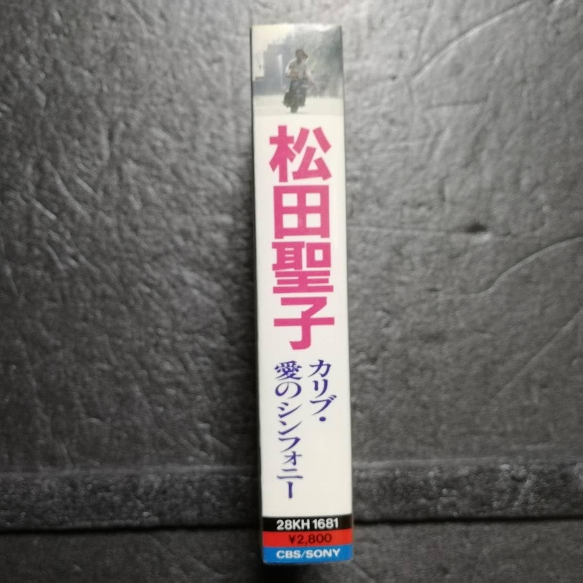 Amazon.co.jp: カセットテープ 松田聖子 カリブ・愛の