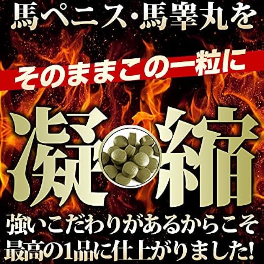 馬チンポ Amazon | 馬超丸GX (バチョウガンGX) L-シトルリン 馬ペニスエキス 馬睾丸エキス マカ 内容量60粒 30日分 サプリメント |  Generic | L-シトルリン