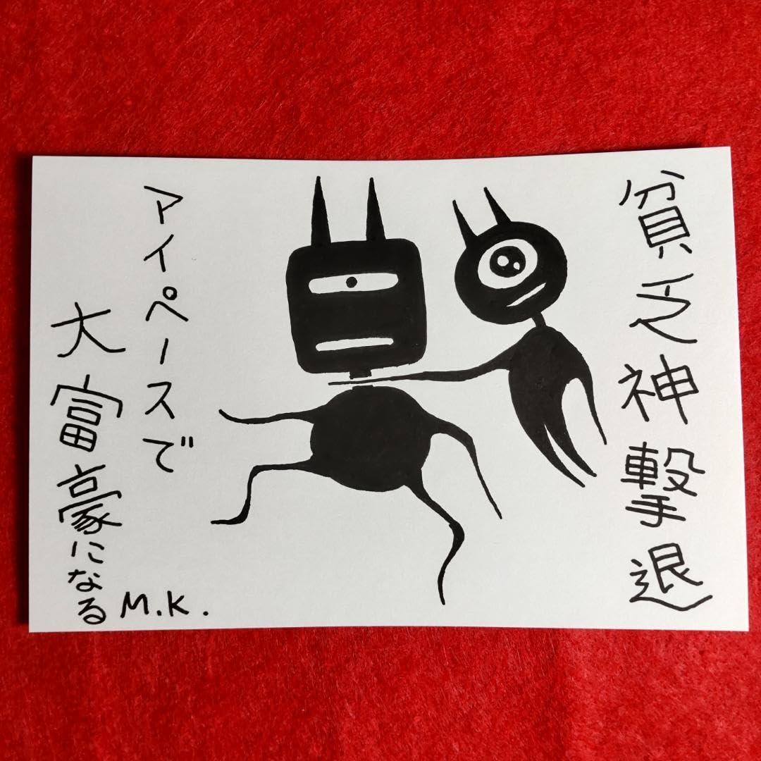 【数量限定】覚醒 護符,御札,霊符 開運,金運 甲等級 期間限定割引 風水開運護符 あらゆる願いが叶う「大願成就符」強力な護符