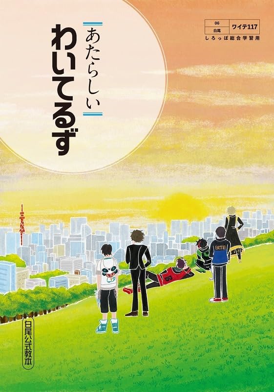 美品☆White Tails【ワイテルズ】ジャージ （下） 2025年最新】ワイテルズ ジャージの人気アイテム - メルカリ