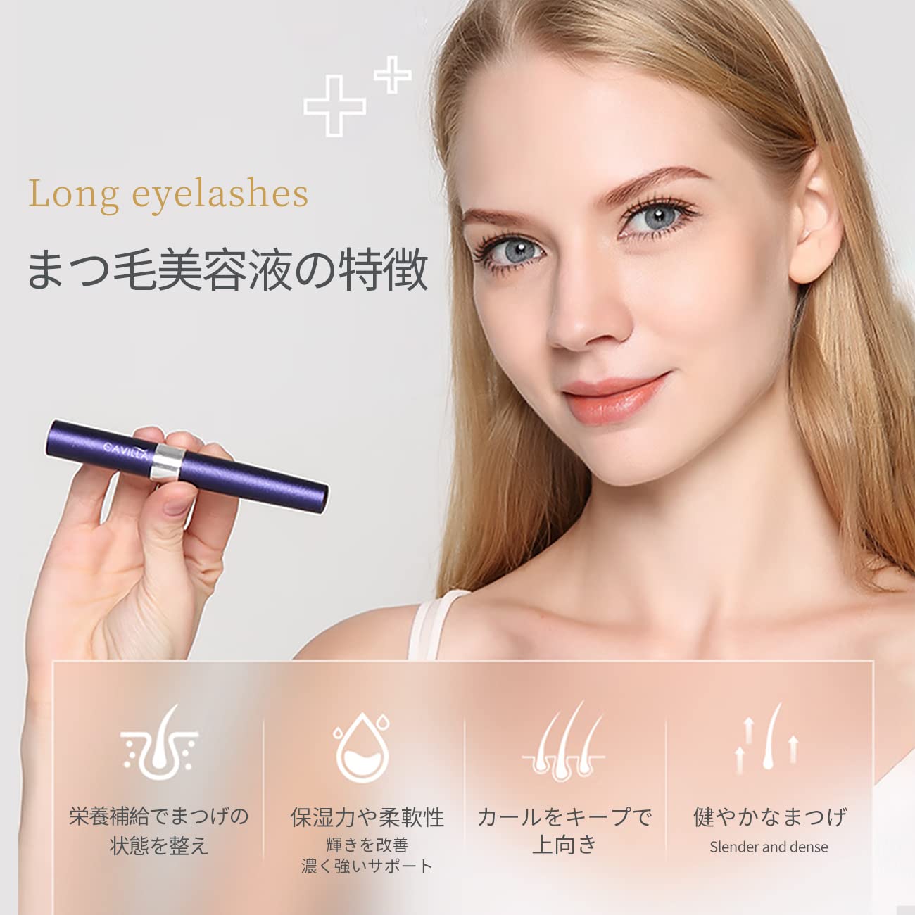 Amazon.co.jp: CAVILLA正規品 まつ毛美容液 人気 目元ケア まつ毛  