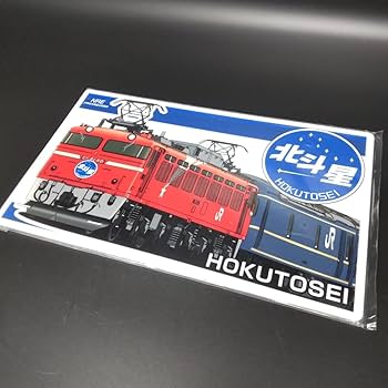 Amazon.co.jp: 鉄道 サボプレート 北斗星 寝台特急 グラン