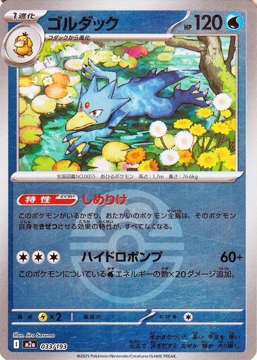 Amazon.co.jp: ポケモンカードゲームMEGA M2a ハイクラスパック MEGA