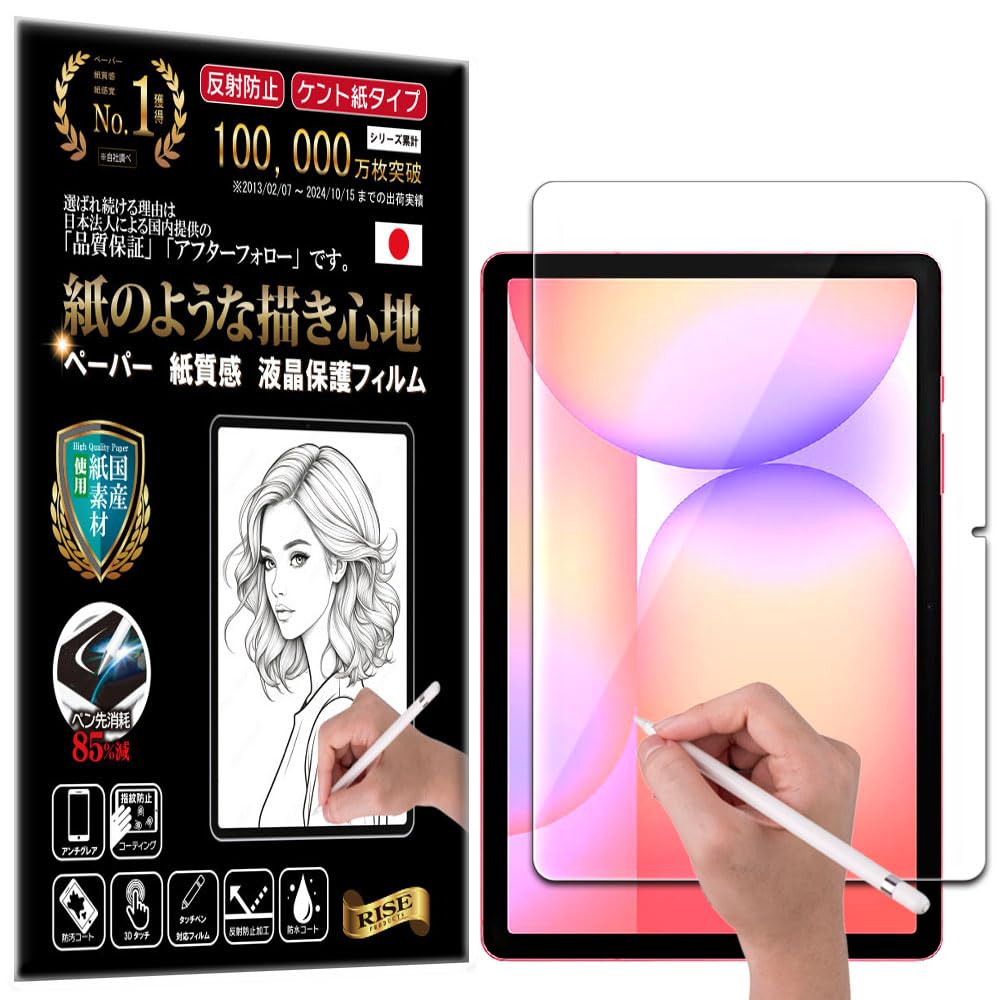 Amazon | 【RISE】 保護フィルム Samsung Galaxy Tab S10 Lite/Tab S10