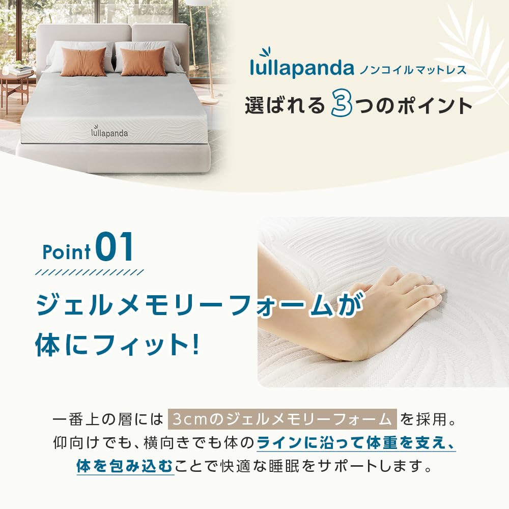 Amazon.co.jp: lullapanda やや硬め好きのためのノンコイルマットレス