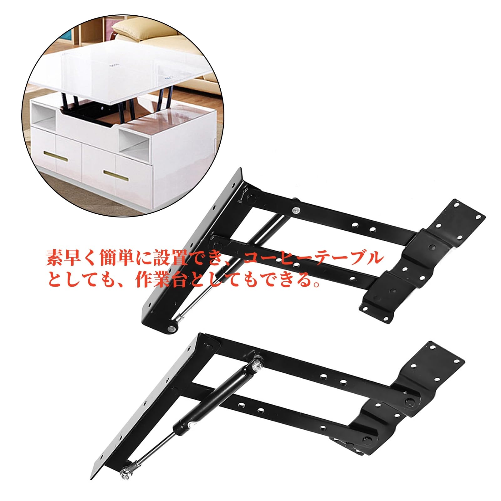 Amazon.co.jp: テーブルリフトヒンジ デスク コーヒーテーブルリフト