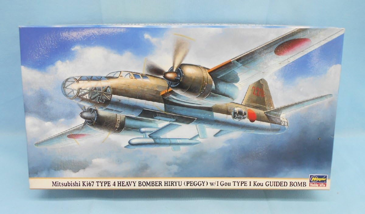 Amazon | プラモデル HAセガWA ハセガワ 絶版 1/72 三菱 キ67 四式重