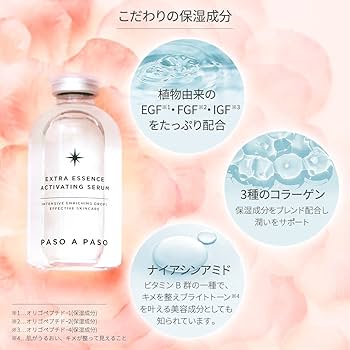 パソアパソ　エクストラ エッセンス アクティベーティング セラム 60mL×2 Amazon.co.jp: パソアパソ スキンケア エクストラ エッセンス