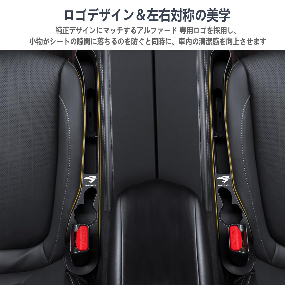 Amazon | 【2025年アップグレード版】ハリアー 専用ロゴ 分類収納隙間