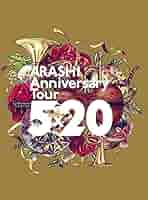 嵐　5×20 All the BEST!! Annivertary tour 5x20 All the Best!! 1999-2019 - generasia
