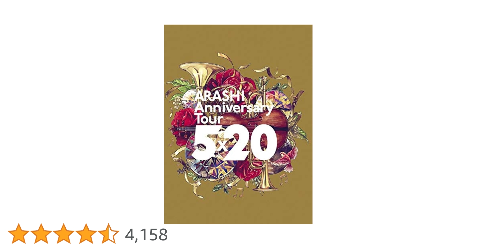 嵐/ARASHI Anniversary Tour 5×20(初回プレス仕様)… Amazon.co.jp: ARASHI Anniversary Tour 5×20(Blu-ray)(通常仕様