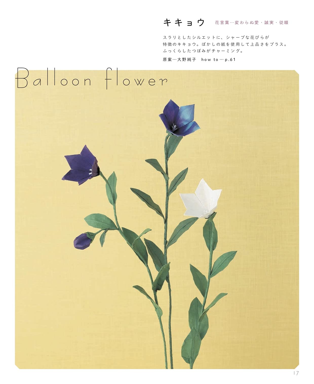 新装版 花づくし折り紙 小林 一夫