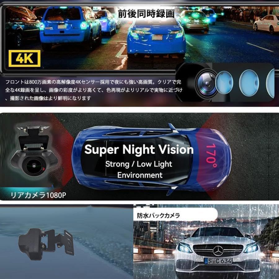 Amazon.co.jp: ドライブレコーダー ミラー型 4K画質 11インチ 前後2