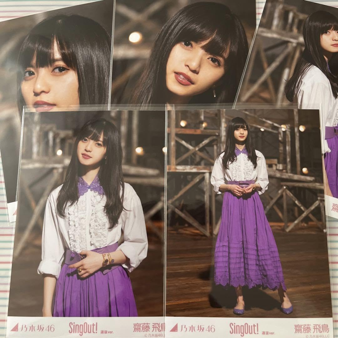 Amazon.co.jp: 乃木坂46 齋藤飛鳥 Sing Out! 選抜ver 5種コンプ : おもちゃ
