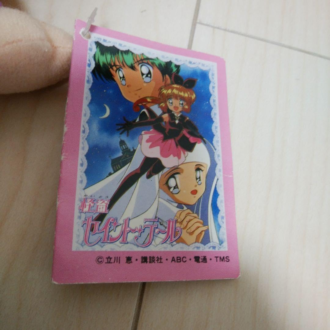 Amazon.co.jp: 怪盗セイントテール ぬいぐるみ 品 1996年 当時物