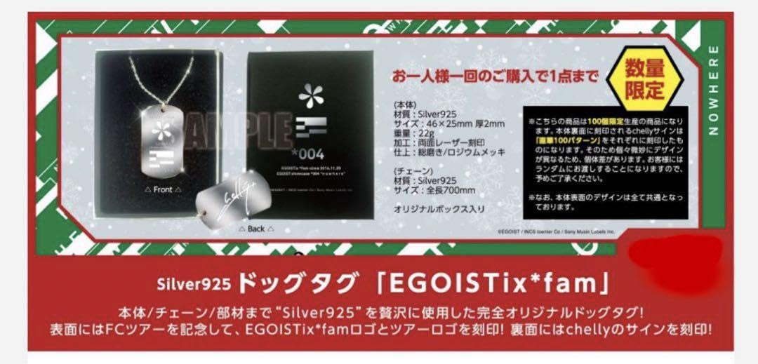 Amazon.co.jp: EGOIST Silver925ドッグタグEGOISTix*fam : ペット用品