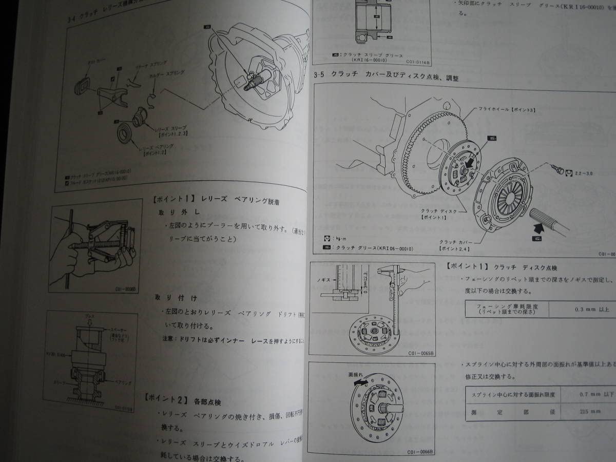 最安値☆S13型シルビア【E-S13型/E-KS13型系】整備要領書（基本