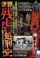 性表現の刑事規制 アメリカ合衆国における規制の歴史的考察  /有斐閣/三島聡（単行本） 楽天市場】【中古】 性表現の刑事規制 アメリカ合衆国における