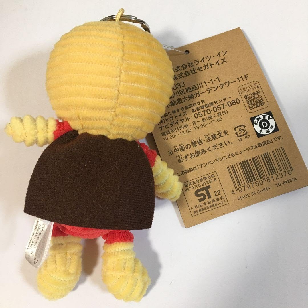 Amazon.co.jp: アンパンマンミュージアム コーデュロイ ぬいぐるみ