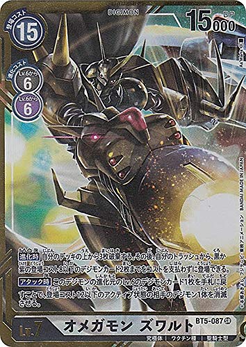 Amazon.co.jp: 【パラレル A】デジモンカードゲーム BT5-087