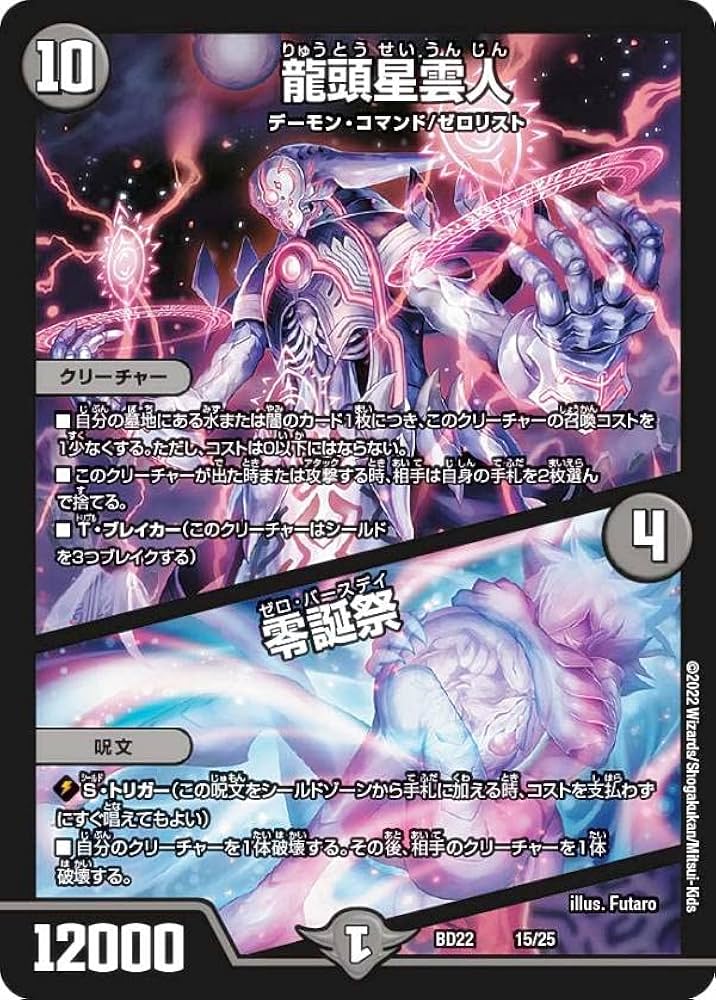 クロニクルダークサイドデッキ　[零誕] 1カートン　新品未開封 デュエル・マスターズTCG 【DMBD-22】クロニクル・ダークサイド