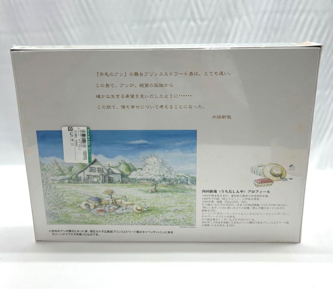 廃版　レア　ジグソーパズル　内田新哉　グリーンゲイブルズ　1000ピース Amazon | 廃版 レア ジグソーパズル 内田新哉 グリーン
