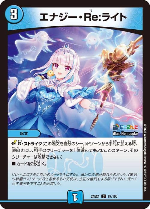デュエルマスターズ にじさんじ リゼ・ヘルエスタ シークレット Amazon.co.jp: デュエルマスターズ 審判の精霊ラストジャッジ