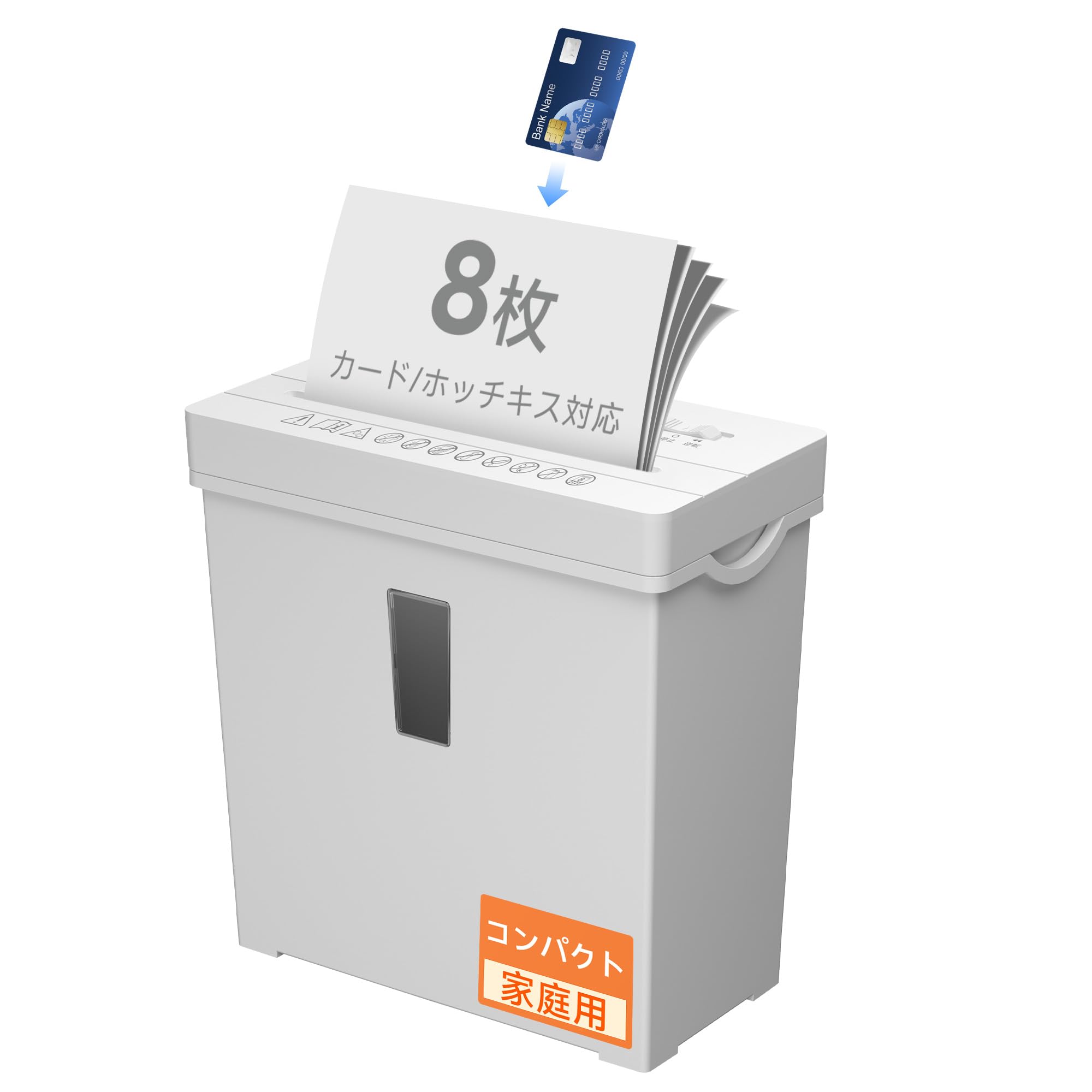 シュレッダー しゅれったー電動 家庭用 業務用 Amazon.co.jp: シュレッダー 家庭用 業務用 8枚同時細断 コンパクト