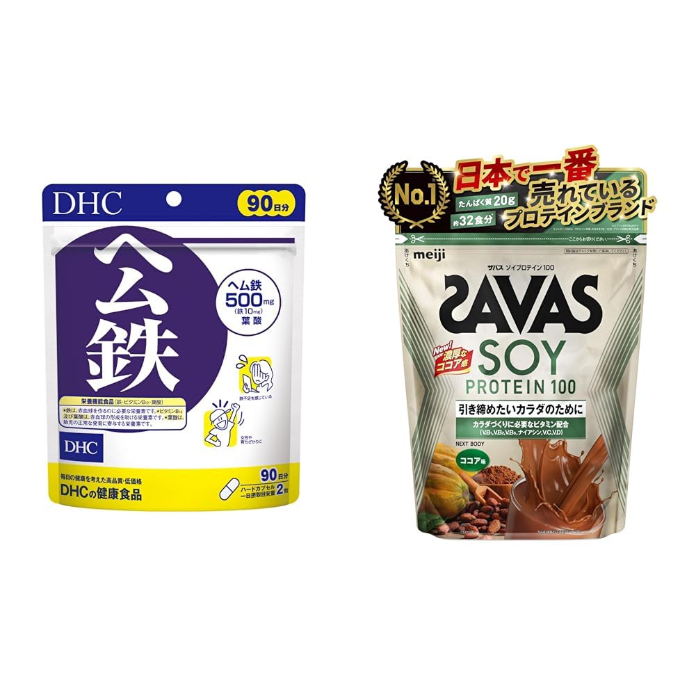 Amazon | DHC 【セット買い】 ヘム鉄 90日分 (180粒)+ザバス(SAVAS