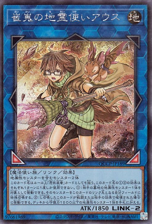 遊戯王　崔嵬の地霊使いアウス　シークレット４枚 Amazon.co.jp: 遊戯王カード 崔嵬の地霊使い アウス