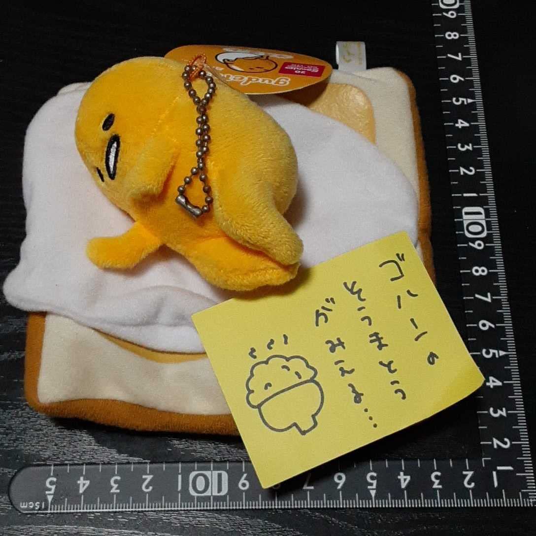 Amazon.co.jp: ぐでたまちゃん マスコットC 食パンでお寝んね  