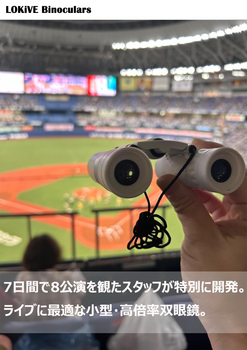 Amazon | 双眼鏡 ライブ用 オペラグラス 観劇【20倍光学・画像処理技術