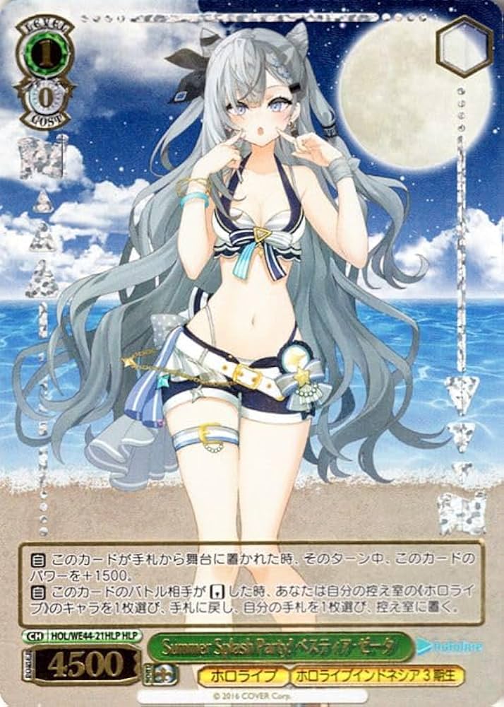 Amazon.co.jp: ヴァイスシュヴァルツ ホロライブ Summer