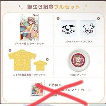 Amazon.co.jp: 戌神ころね 誕生日記念 2022 フルセット ホロ