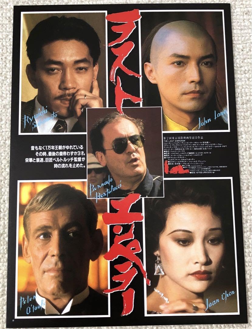 Amazon.co.jp: 坂本龍一 映画3作品4種チラシセット 映画フライヤー 